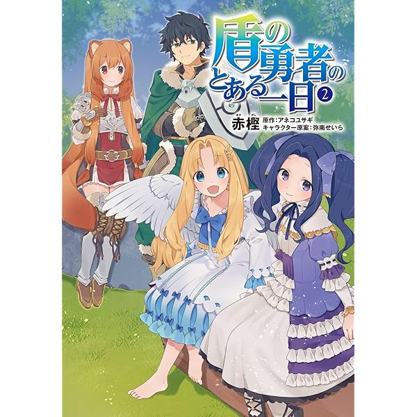 【コミック版】盾の勇者の成り上がり 1-24巻/アンソロジーコミック 2冊セット コミック版】盾の勇者の成り上がり 1-24巻/アンソロジーコミック